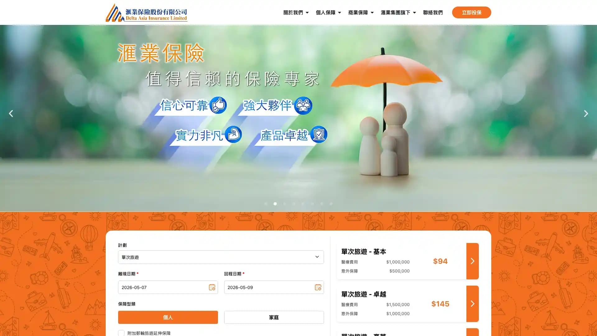 Dai Delta Asia Insurance portfolio screenshot