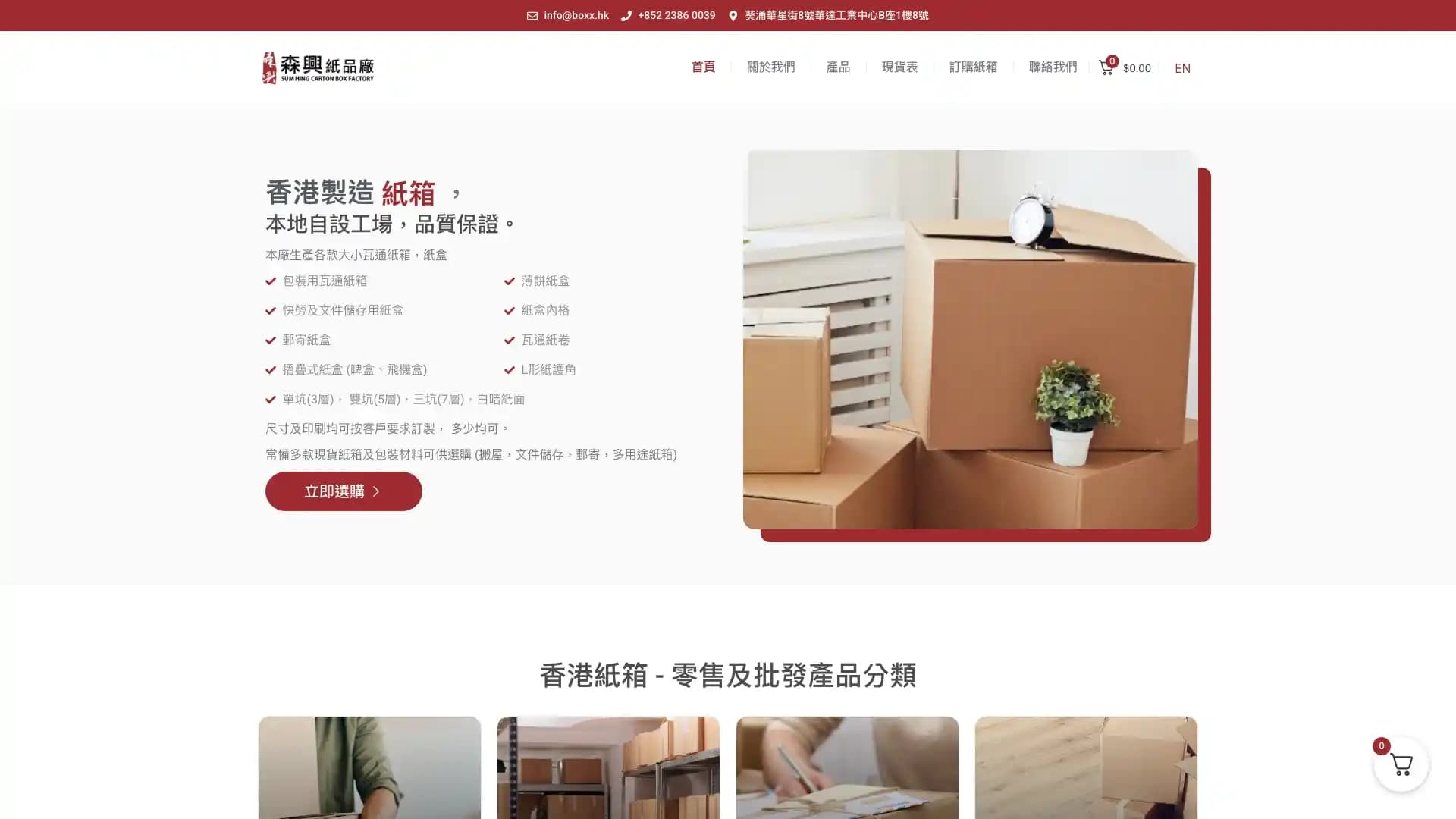 森興紙品廠 作品截圖