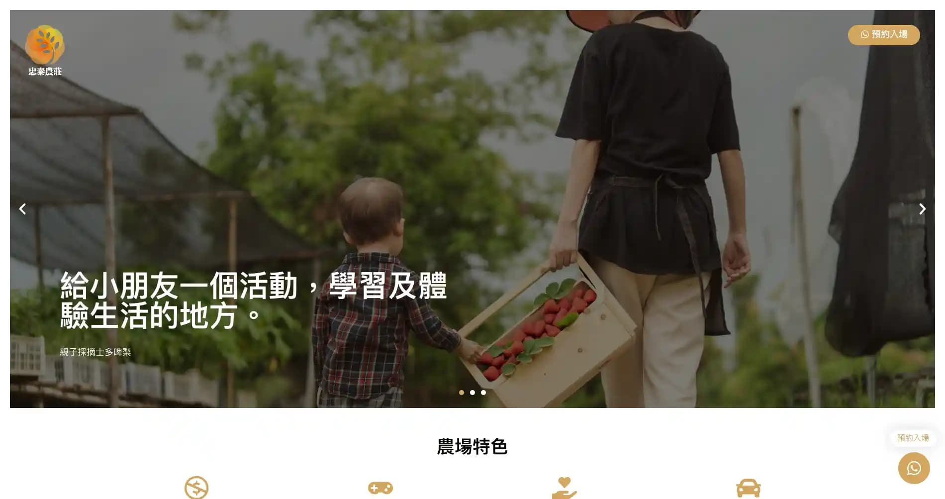 Chong Tai Farm portfolio screenshot