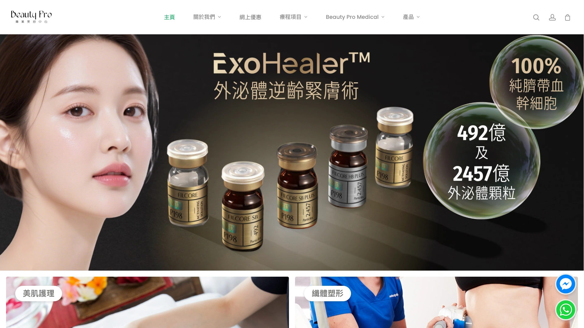 Beauty Pro portfolio screenshot