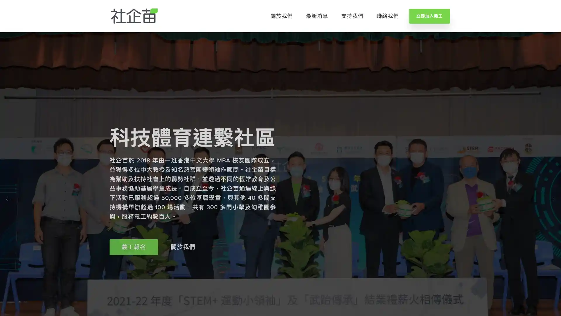 Social Seed portfolio screenshot