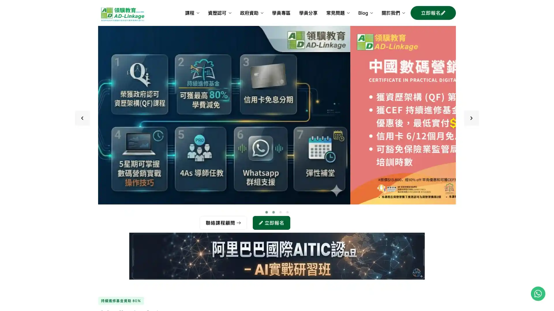 AD-Linkage portfolio screenshot